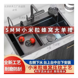 Xiaomi Embossed Ultra-Thick 5mm Large Single-Slot 304 Stainless Steel Household Kitchen Dishwashing Sink with Upper, Middle and Lower Basins