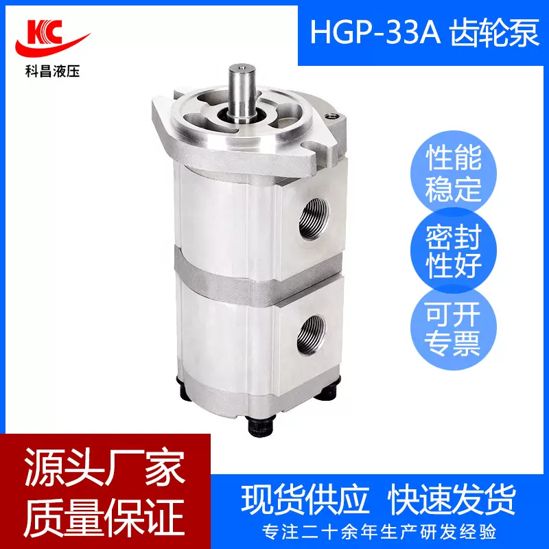 齿轮泵HGP-33A双联高压齿轮油泵台湾新鸿型厂家现货供应液压油泵