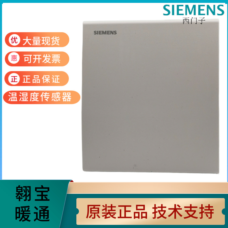 西门子siemens室内温湿度传感器壁挂式7179QFA2060D QFA2000 2168