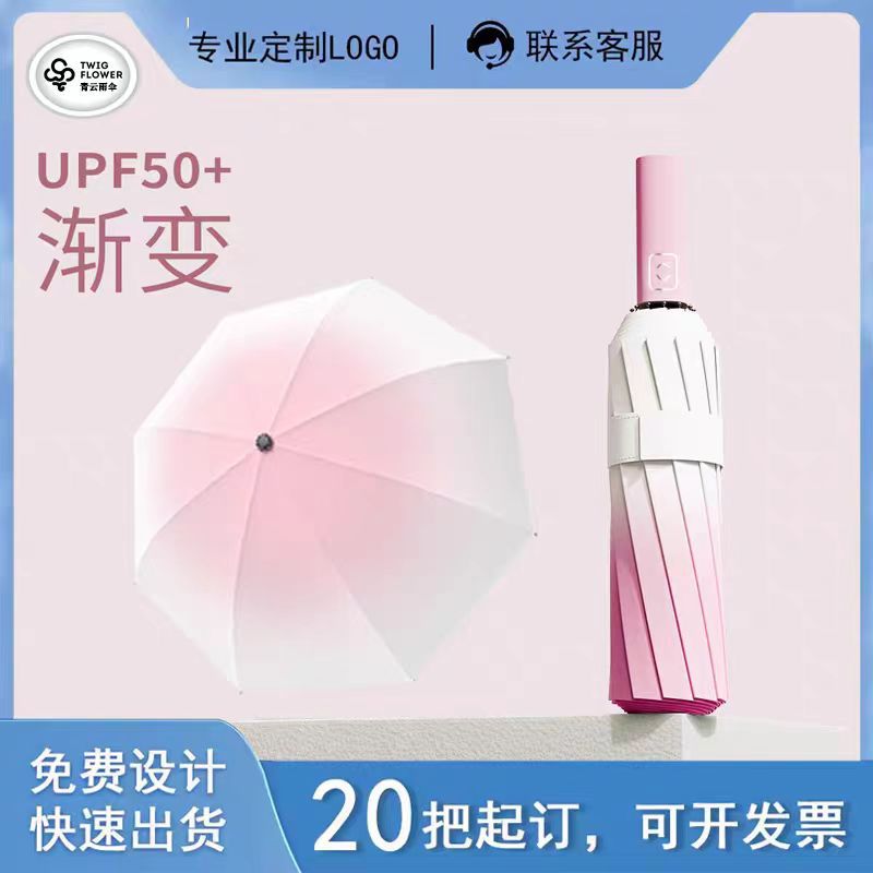 umbrella