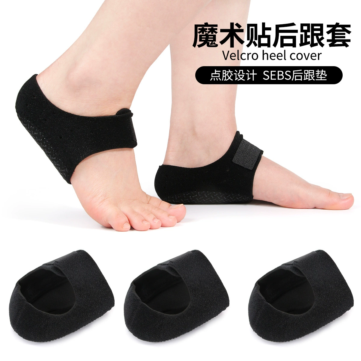 Защитный чехол для пятки мягкий, износостойкий, регулируемый на липучке, теплый, силиконовый, противоскользящий, спортивный, амортизирующий.