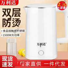 l禮品智能電熱水壺家用雙層防燙不銹鋼燒水壺自動斷電開水