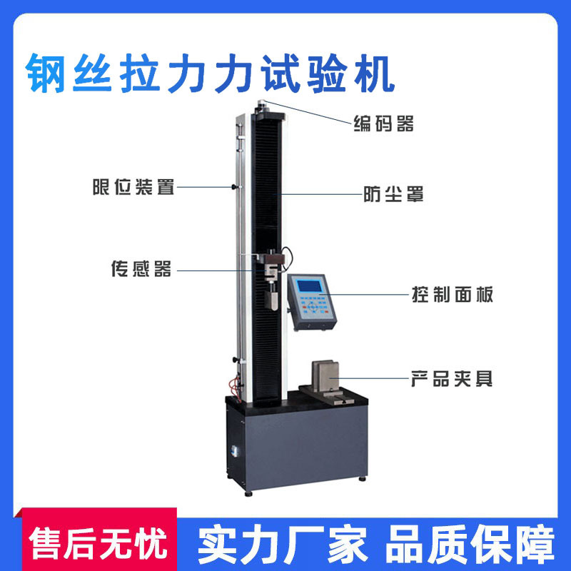 缠绕夹具拉力试验机 0.2mm钢丝抗拉强度检验仪