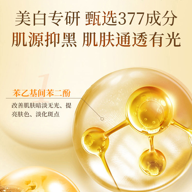377美白嫩肤祛斑烟酰胺精华液补水保湿淡斑提亮肤色网红爆款精华|undefined