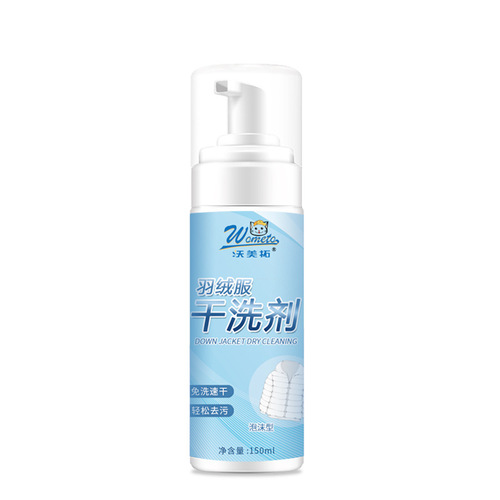Down jacket dry cleaning agent, detergent, clothes remover, oil stain foam, water-free artifact, factory straight hair