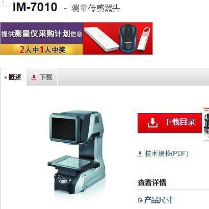 IM-7010 基恩士 测量感应传感器  KEYENCE 全新原装正品 现货议价