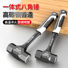 欧帝斯锤子八角铁锤大号榔头一体手锤工业级砸墙拆墙八磅重型锤