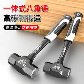 欧帝斯锤子八角铁锤大号榔头一体手锤工业级砸墙拆墙八磅重型锤