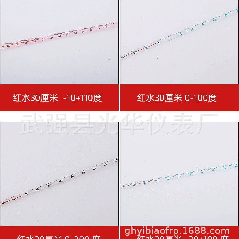 Glass thermometer, training