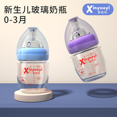 奶瓶高硼硅玻璃0-6月厂家宽口120mL耐高温防呛新生儿玻璃奶瓶厂家|ms