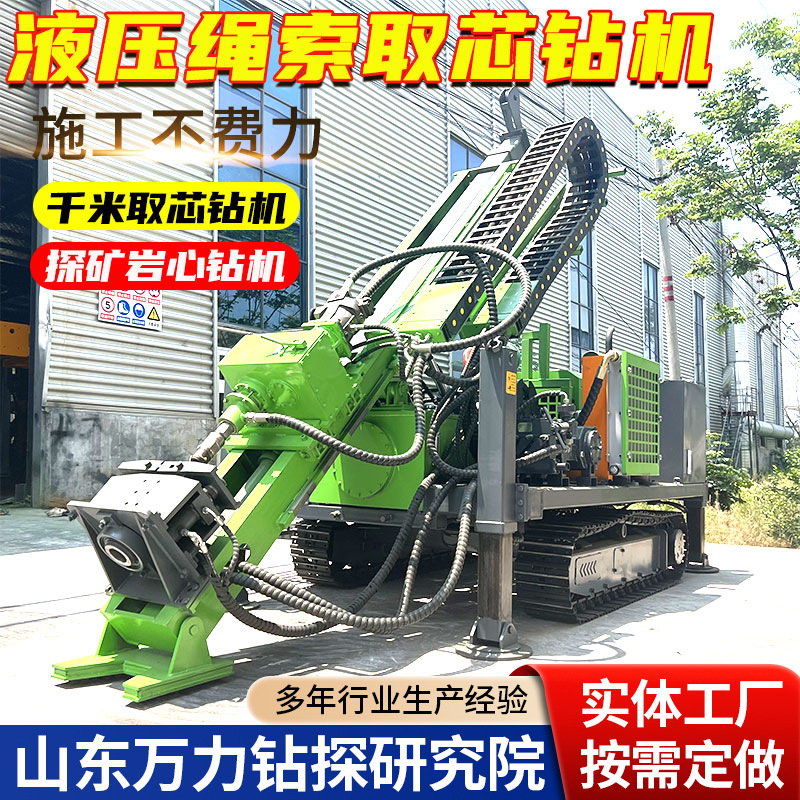 全液压工程地质勘探取芯钻机轻便取岩心钻探机钻孔取芯钻机