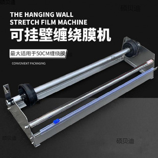 Manual desktop film puller small platform wrapping film bracket film coating machine advertising plate packaging machine