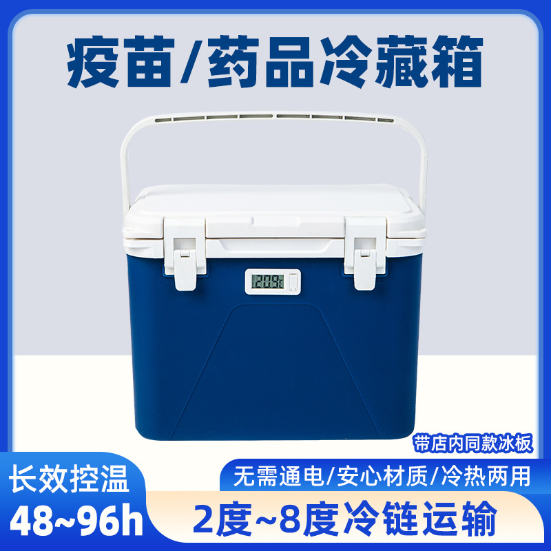 Caja de refrigeración de medicina de cadena de frío caja de aislamiento espécimen de leche materna transporte de caja de aislamiento de automóviles al aire libre campamento cabina portátil