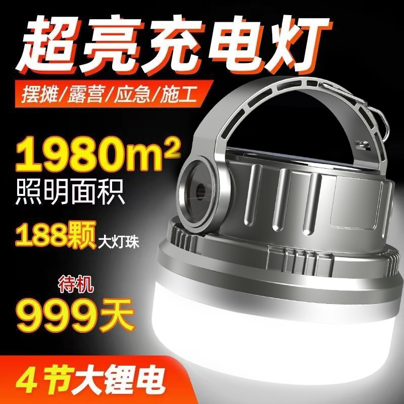 Cross-border outdoor camping lights solar rechargeable camping lights LED bulb lights home emergency night market stall lights