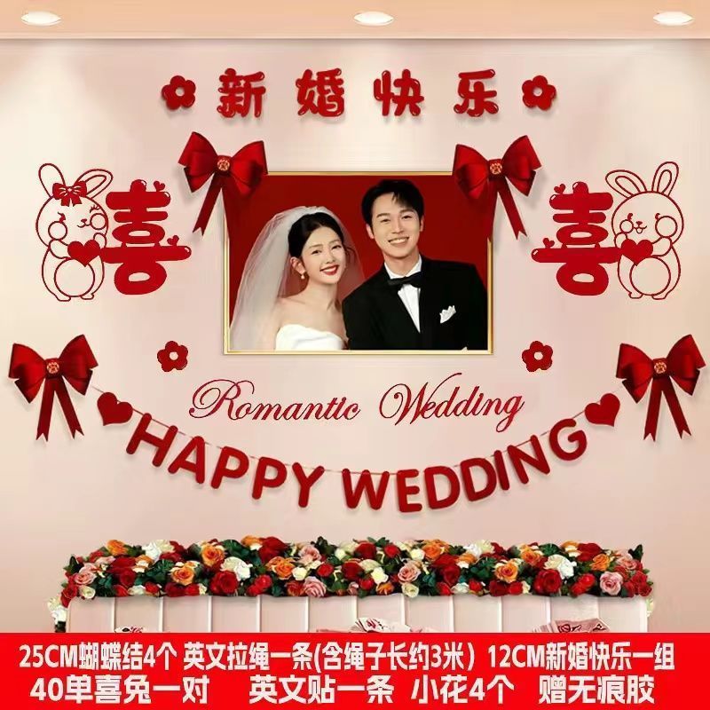 主卧婚房布置简约大气婚礼房间婚庆卧室床头婚纱照背景墙装饰结婚|undefined