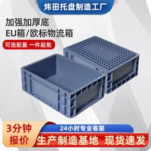 欧标EU物流箱带盖长方形灰色汽配运输立库箱蓝色塑料折叠周转箱