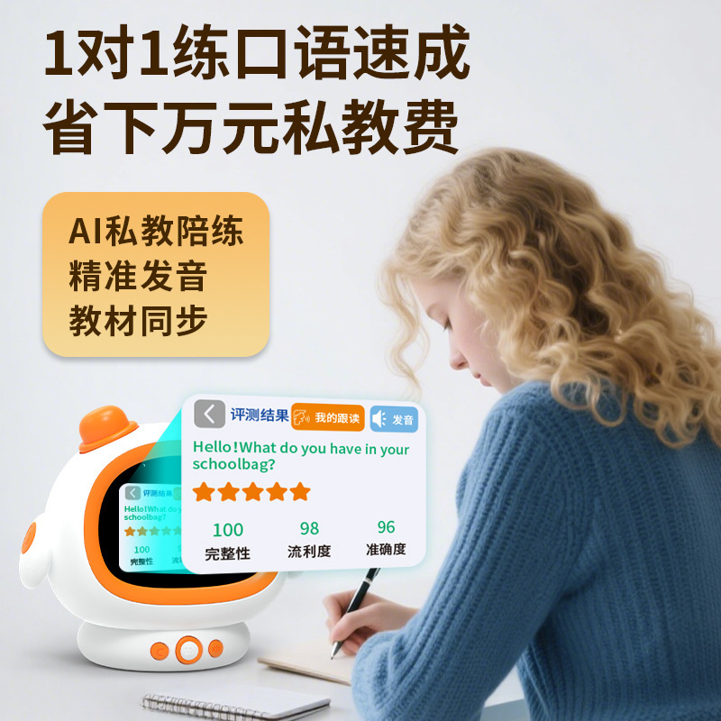 满分小学霸AI智能时间管家闹钟计时器小学生起床自律时间管理器|undefined