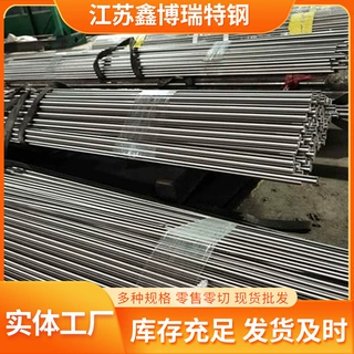 2Cr13不锈钢圆钢 耐磨硬度高 光棒研磨棒可零切 厂家直供
