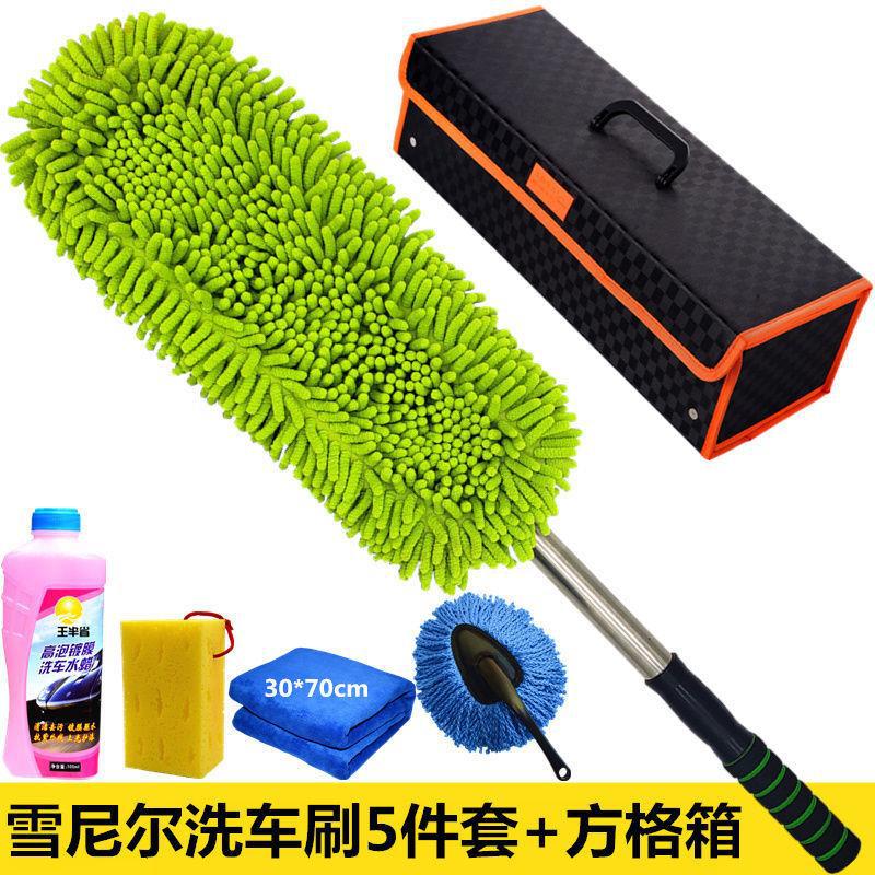 [초록] 셔닐 세차 브러시 세트 5 + 체크무늬 상자