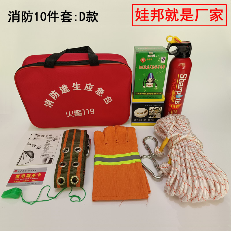 Four-Piece Set | YB Kempinq və səyahət - firefighting-10-piece-set-d-style