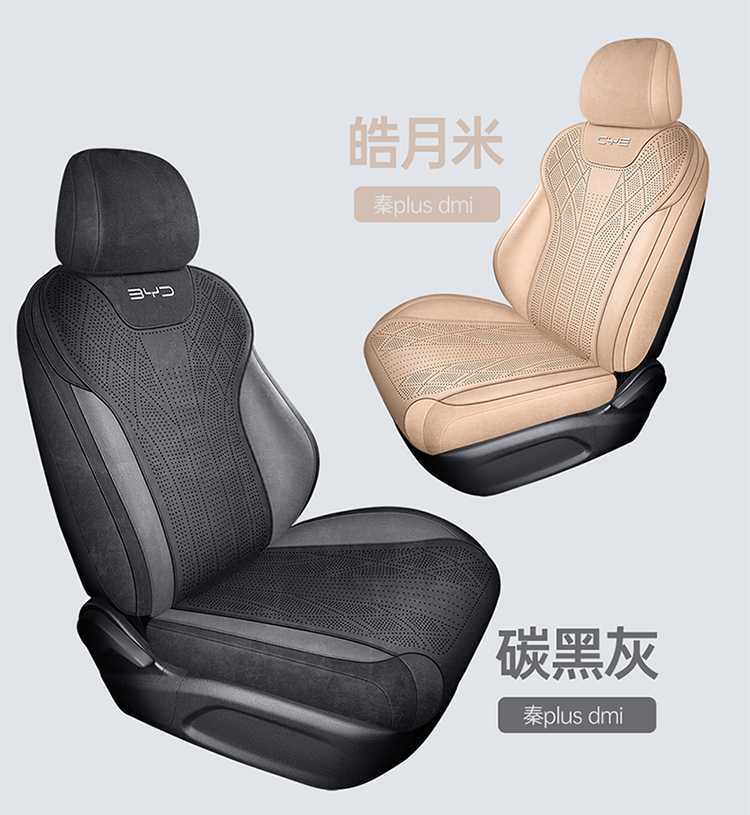 25-26 BYD Qin PLUS DMI/EV car seat covers, full wrap-around design, specifically for Ram's seats, suitable for all seasons