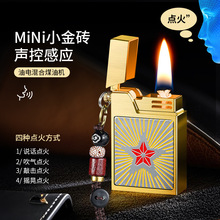 抖音爆款煤油打火机金属创意打火机网红爆款声控黑科技打火机新款
