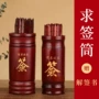 寺庙家用财神竹签抽签筒