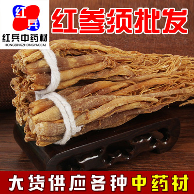 東北特産長白山紅參須 紅參須 中藥材批發承接大貨量大從優紅參須