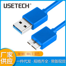 厂销移动硬盘数据线高速传输usb3.0 数据线公对MIC电脑转接线