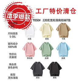 特价清仓纯棉短袖女220克100%棉日韩休闲百搭短袖定制工作服团服