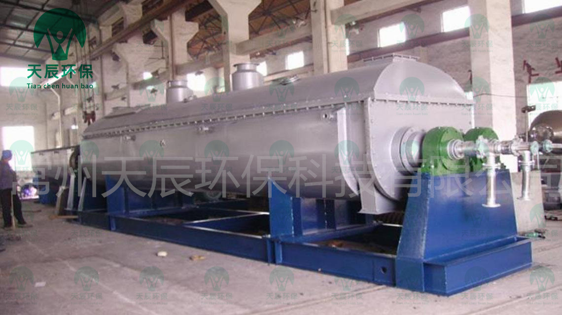 天辰环保空心桨叶干燥机酒糟药渣烧碱粉生物废渣有机肥污泥干燥设
