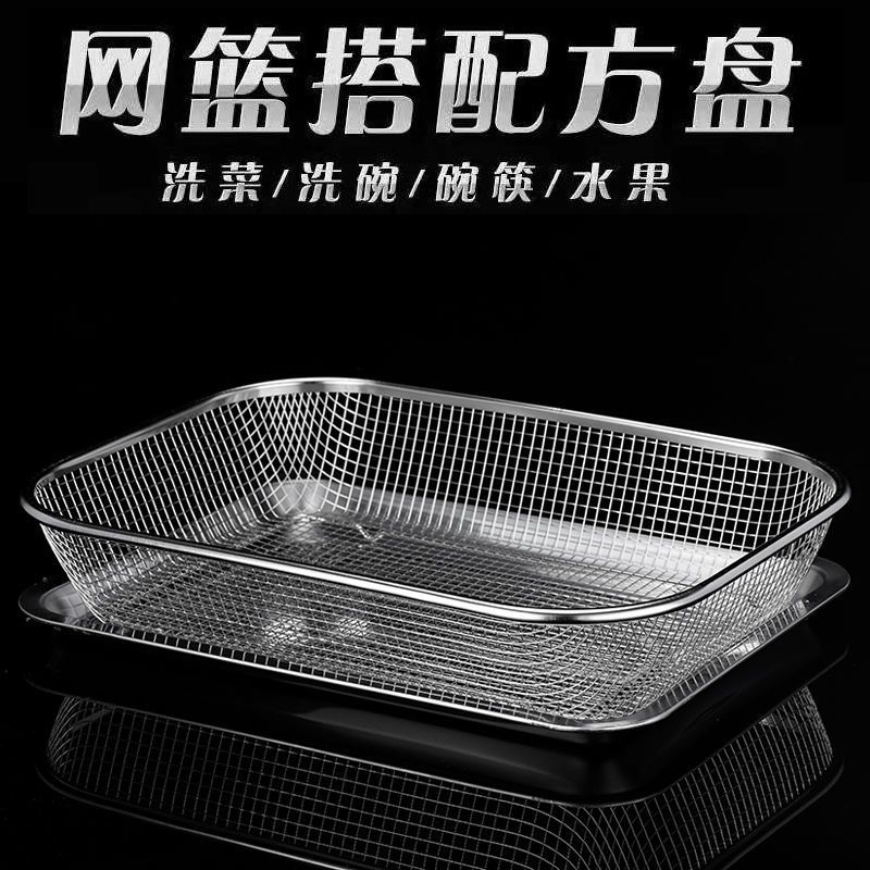 acero inoxidable rectangular grueso cesto de drenaje de agua cesto de frutas y verduras cesto de frutas y verduras cesto de lavado palillos cesto marco de drenaje de aceite transfronterizo