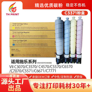 �m��ʩ��C3371�ۺ�VI2271 Ci̼��C3371 4471 5571 7771 C3370ī��