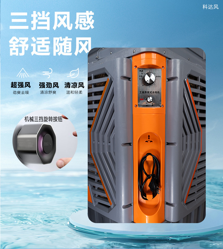 新款冷风机_08