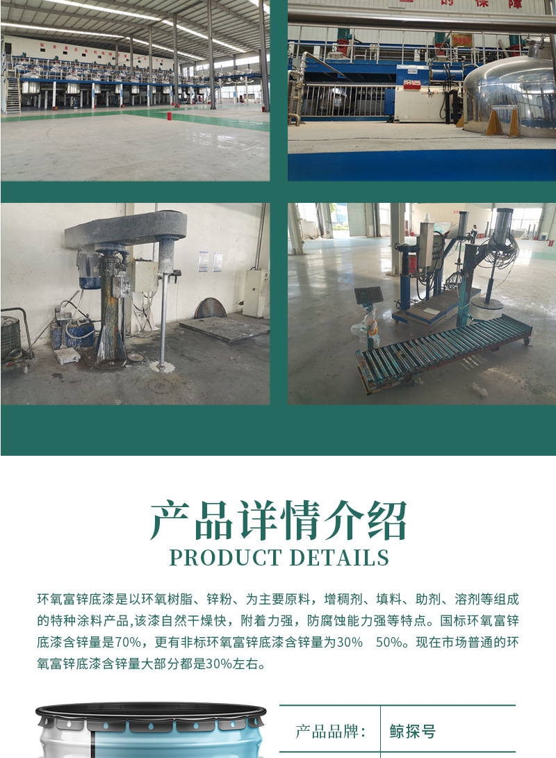 瑞沣丙烯酸聚氨酯面漆详情页3 (4)