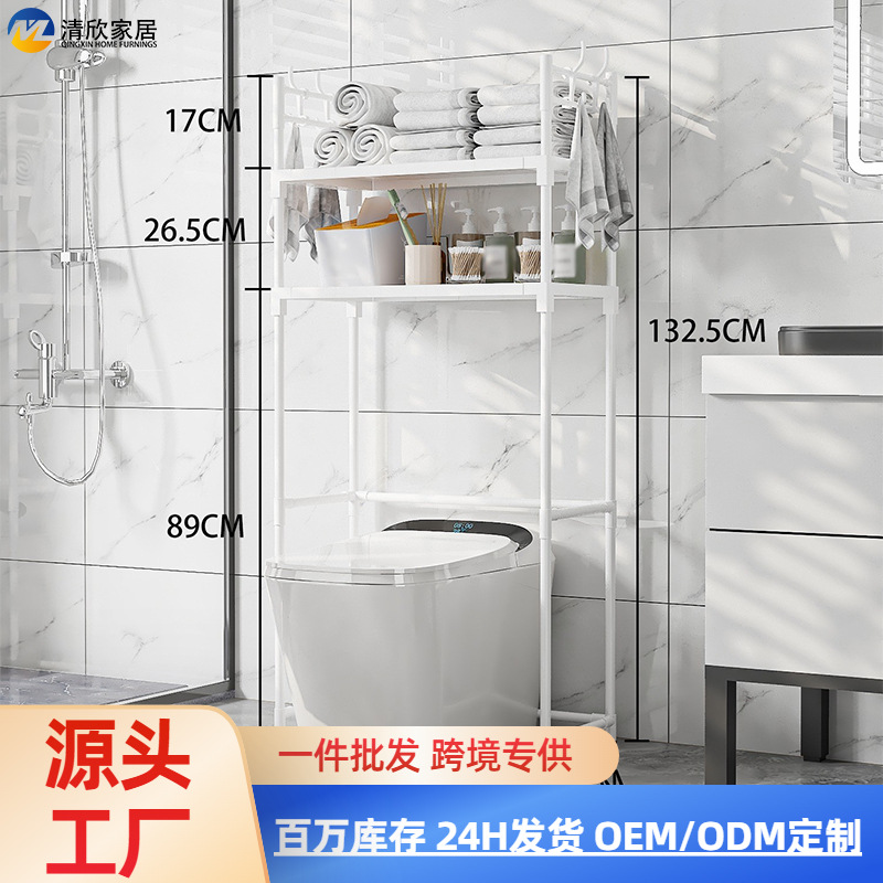 Bathroom Multi-Layer Storage Rack, No-Drill, Household, Movable, Multi-Functional, Above-The-Toilet Floor-Standing Storage Rack