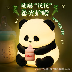跨境奶瓶熊猫小夜灯卧室家用摆件节日小礼物创意卡通硅胶拍拍灯