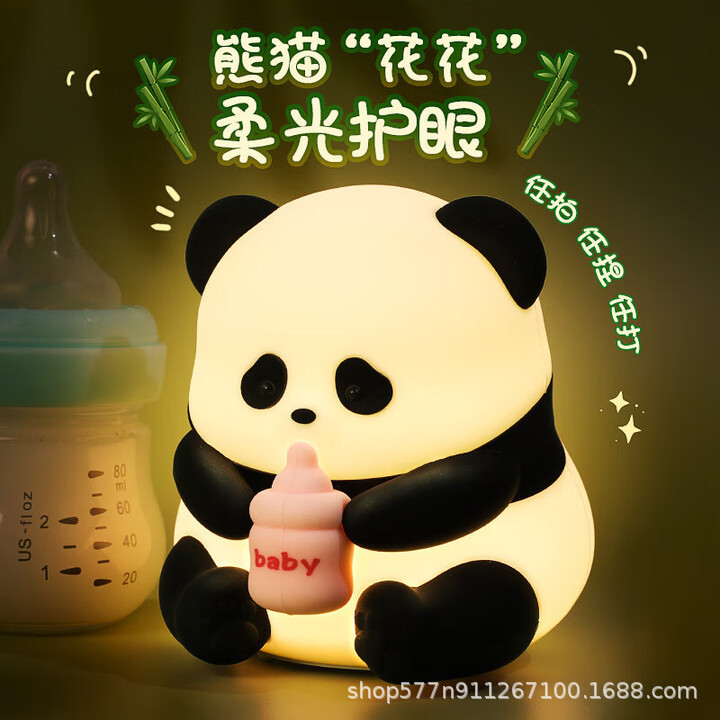 跨境奶瓶熊猫小夜灯卧室家用摆件节日小礼物创意卡通硅胶拍拍灯|undefined