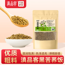 苦荞饭正宗威宁五谷粗粮饭贵州荞麦饭杂粮颗粒疙瘩乔荞饭纯苦荞米