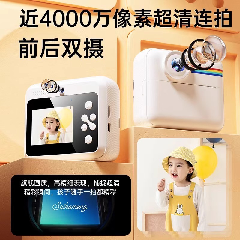 跨境新款拍立得儿童相机彩色打印机拍照录像高清数码热敏打印相机|undefined