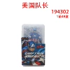 Captain America [Given Marvel Storage Box]