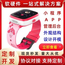 原厂定制4G智能定位电话手表心率血压氧监测视频平后台接口对接