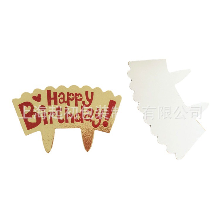 创意生日蛋糕插牌 蛋糕装饰插卡插旗 派对装饰金卡纸插片