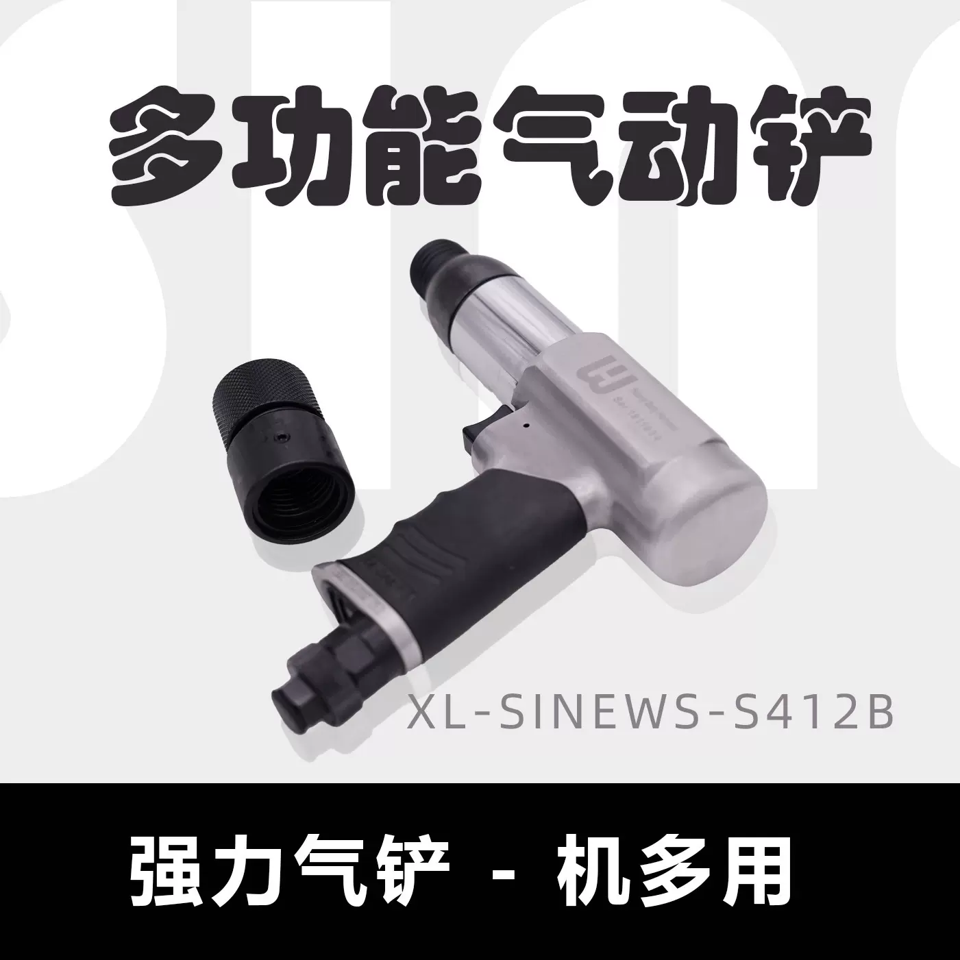 台湾气动工具气动冲击枪强力型气动铲组套