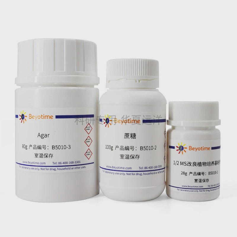 B5010 1/2 MS改良植物培养基粉剂(含蔗糖和琼脂) 400次