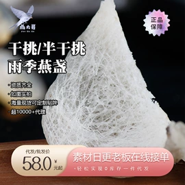 燕窝;水产干货类;冬虫夏草