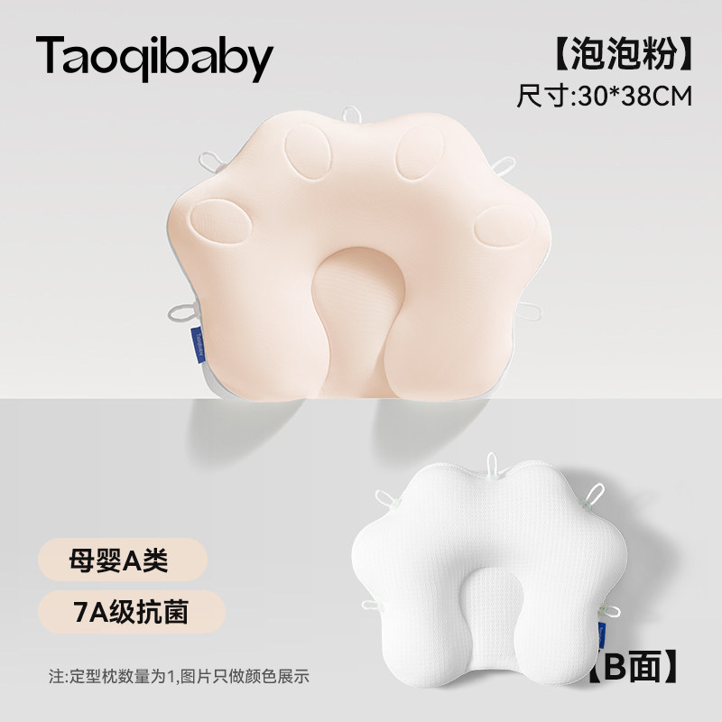 Taobaobaby Starfish Pillow Baby 0 a 6 - 12 meses corrección de cabeza Pillow Baby Pillow neonatal