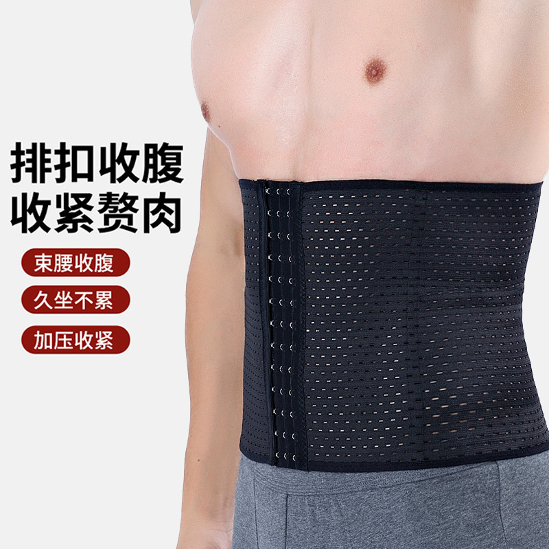 Men's Abdominal Shaping Belt for Slimming Waist, Reducing Belly Fat, Body Shaping, Fitness, Waist Support, Breathable Sports Waist Belt