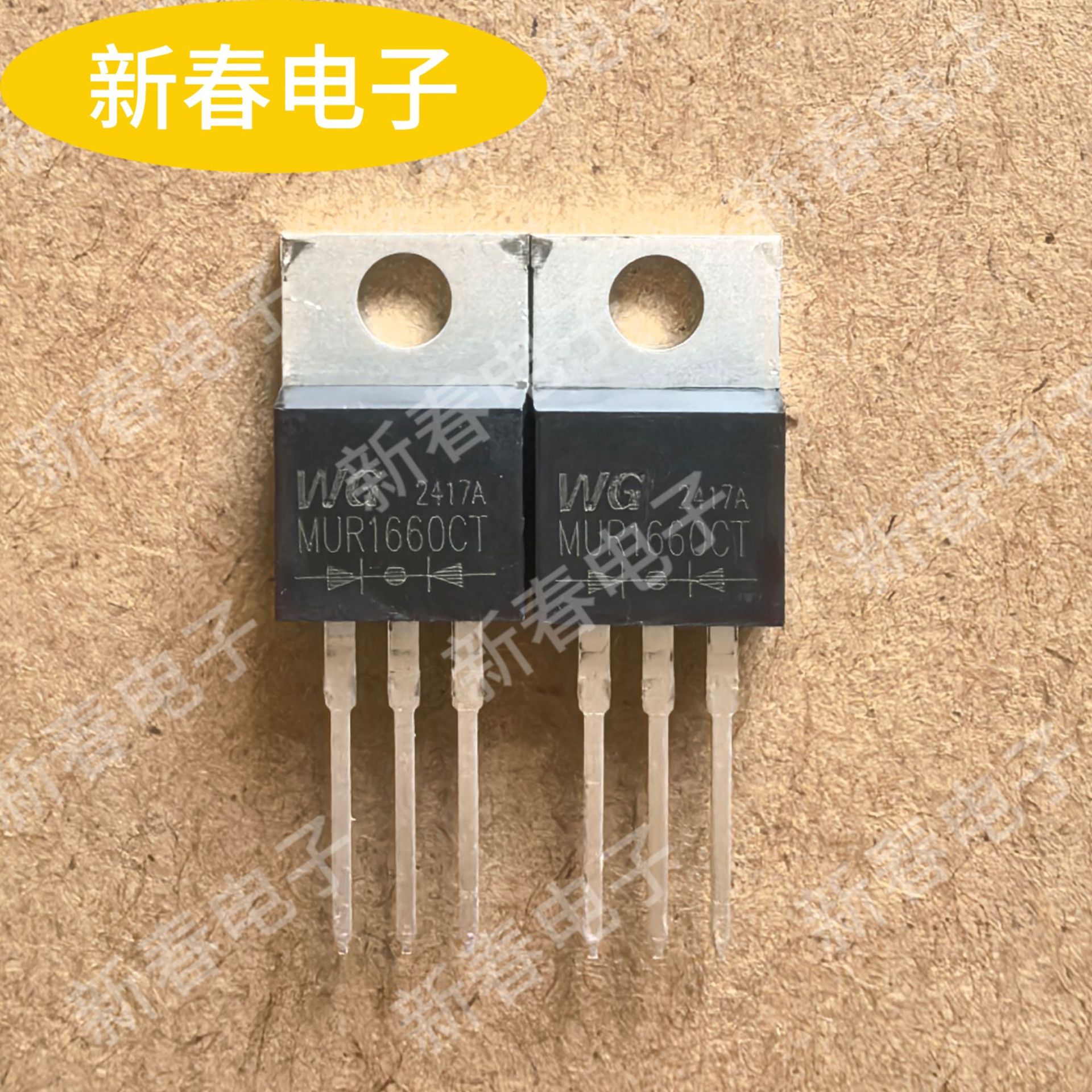 全新MUR1660CT TO-220 16A/600V快恢复二极管 货源充足直插二极管