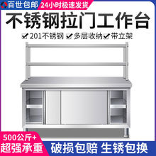 不锈钢操作台商用厨房工作台带柜门厨房橱柜打荷切菜台烘焙台包邮